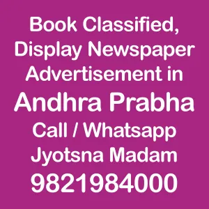 andhra-prabha-advetisement-ad-rates